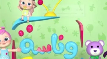 محتوى وناسة الآمن 100% يضمن مشاهدة مطمئنة لأولياء الأمور دون إشراف دائم